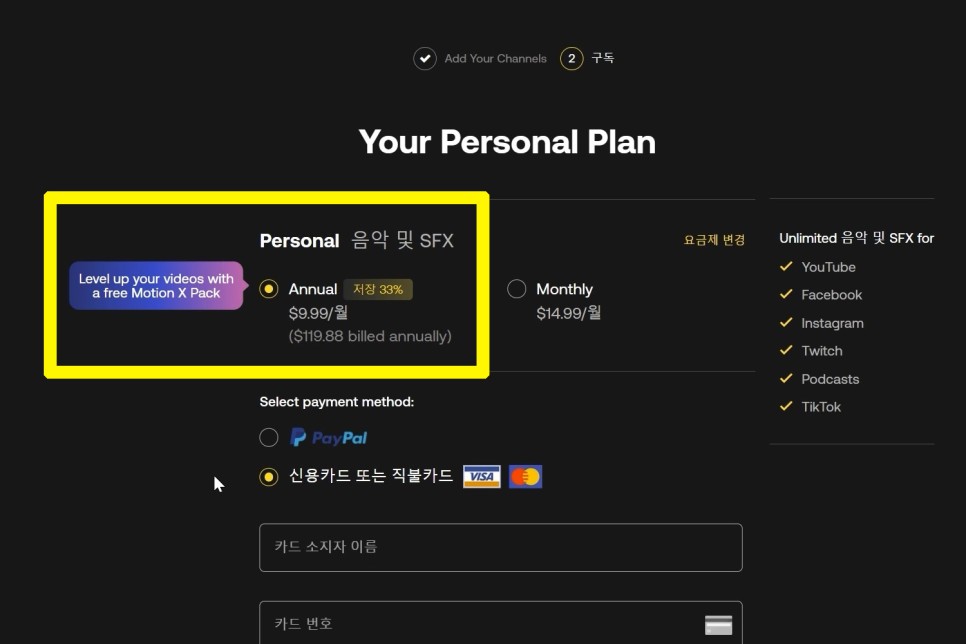 유투브와 전염병 사운드의 저작권 걱정 없는 음원 사이트 비교 4