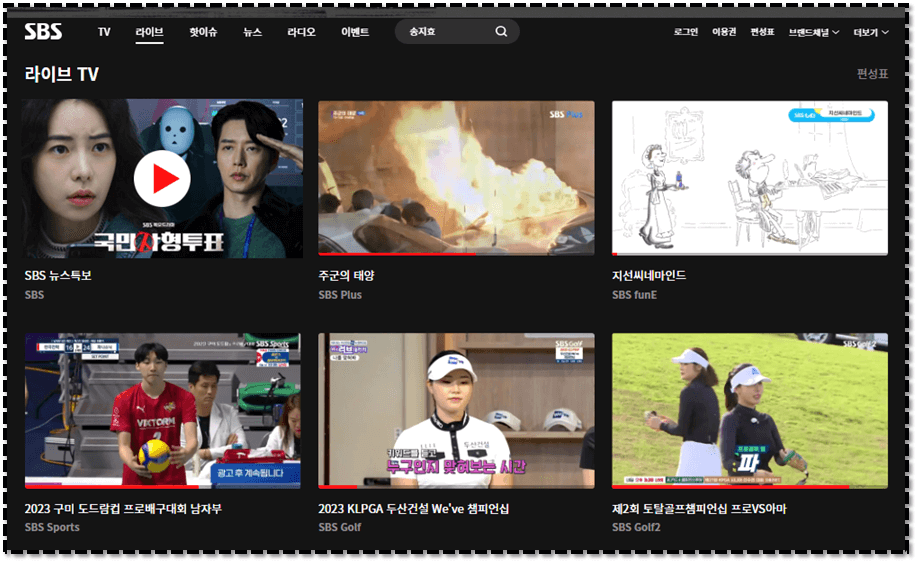 SBS 온에어 라이브 국민사형투표 실시간 무료 시청
