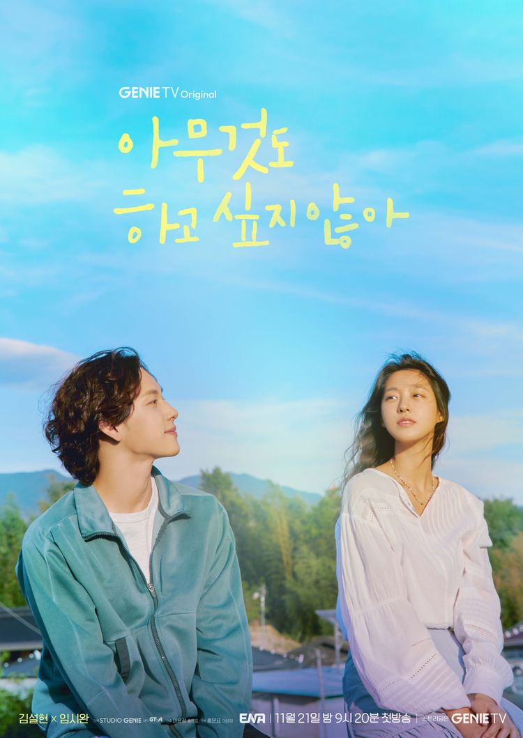  아무것도 하고 싶지 않아 9회.221219.KOR.2160p.mp4.torrent