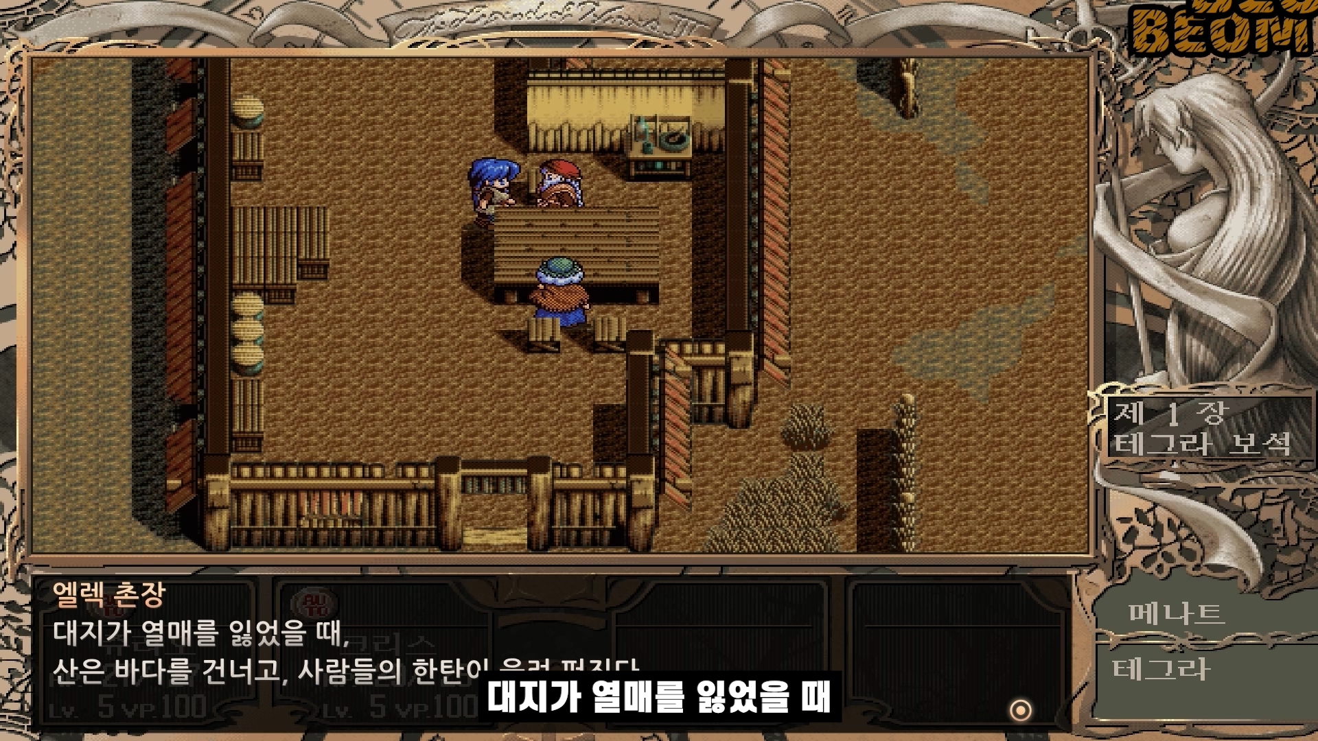 신 영웅전설3 하얀마녀 스토리 글로 읽기 신 영웅전설3 하얀마녀 스토리 글로 읽기
