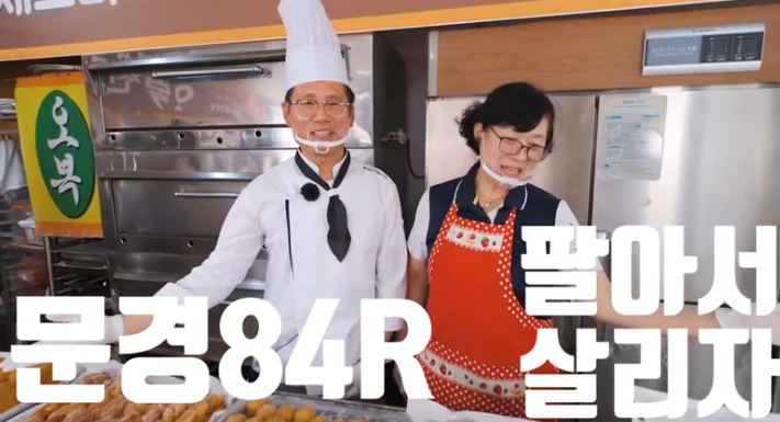  생활의 달인 문경 찐빵 달인 주문 홈페이지