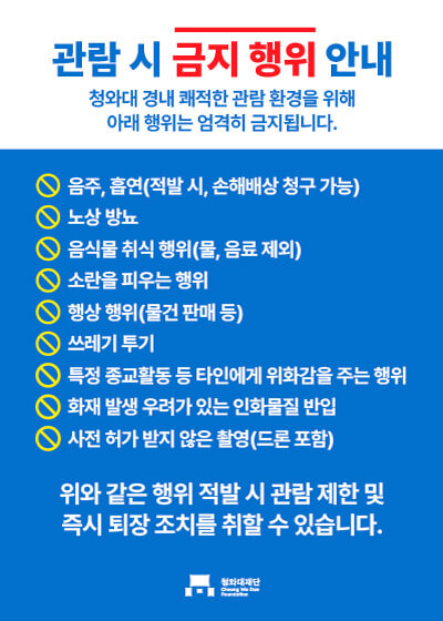 청와대 관람예약