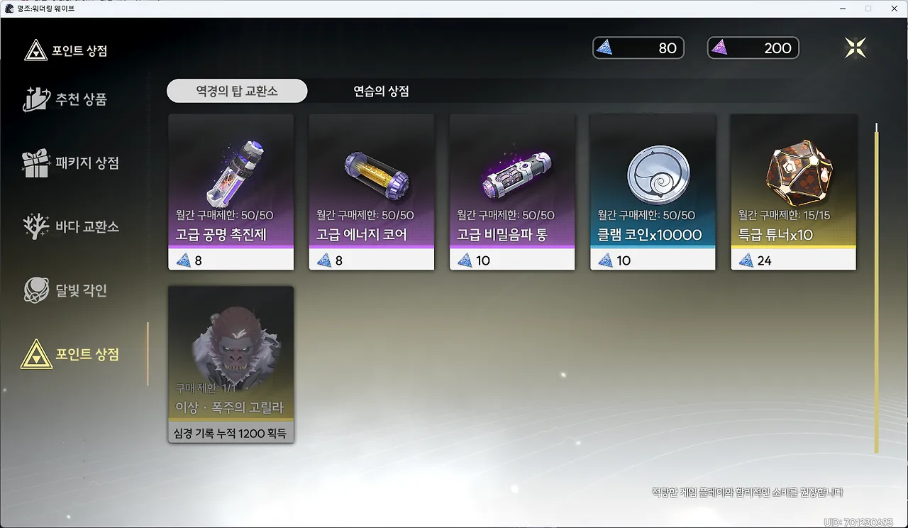 폭주의 고릴라 이상 잔상