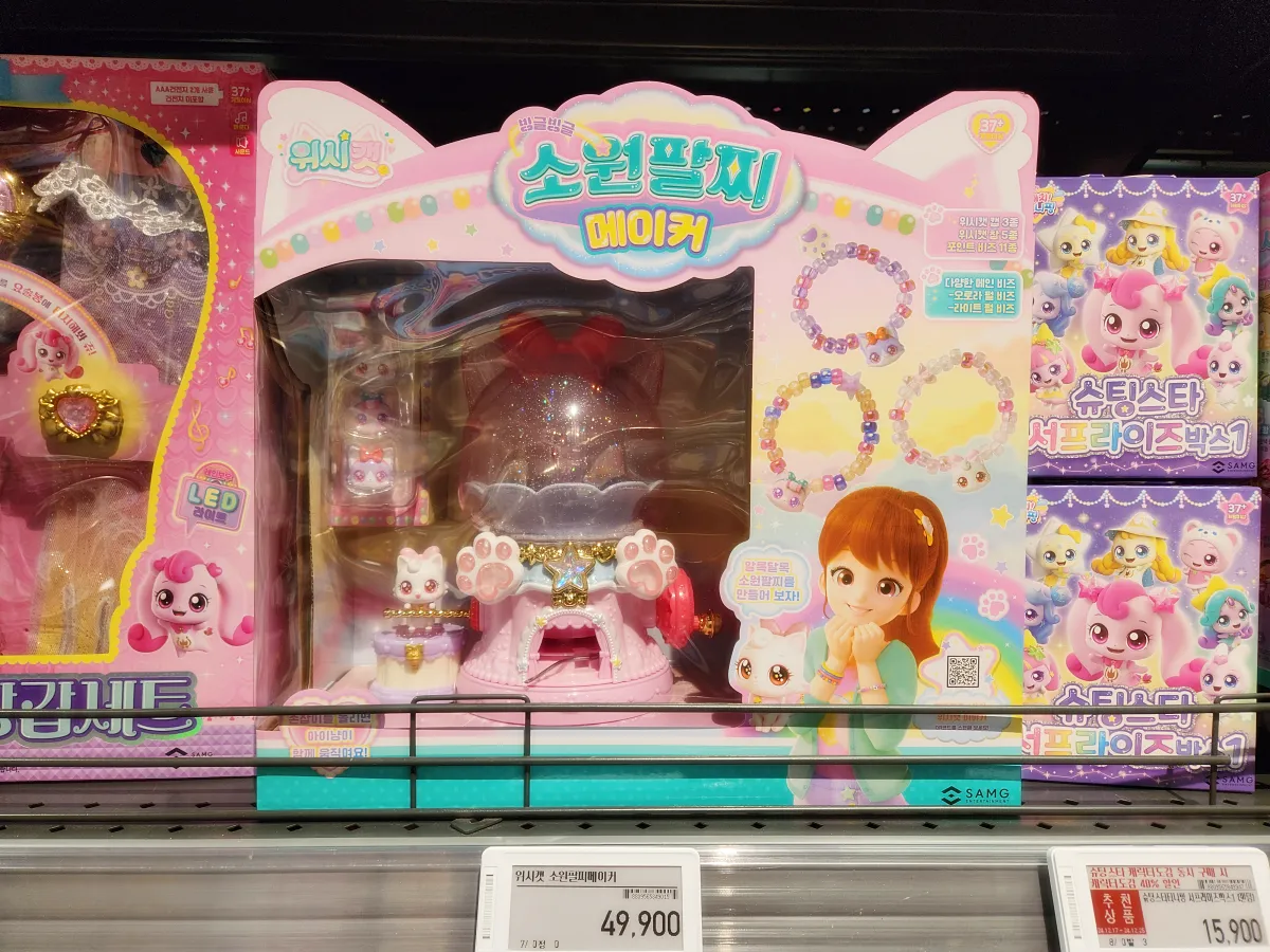 장난감-소원팔찌-메이커-49,900원