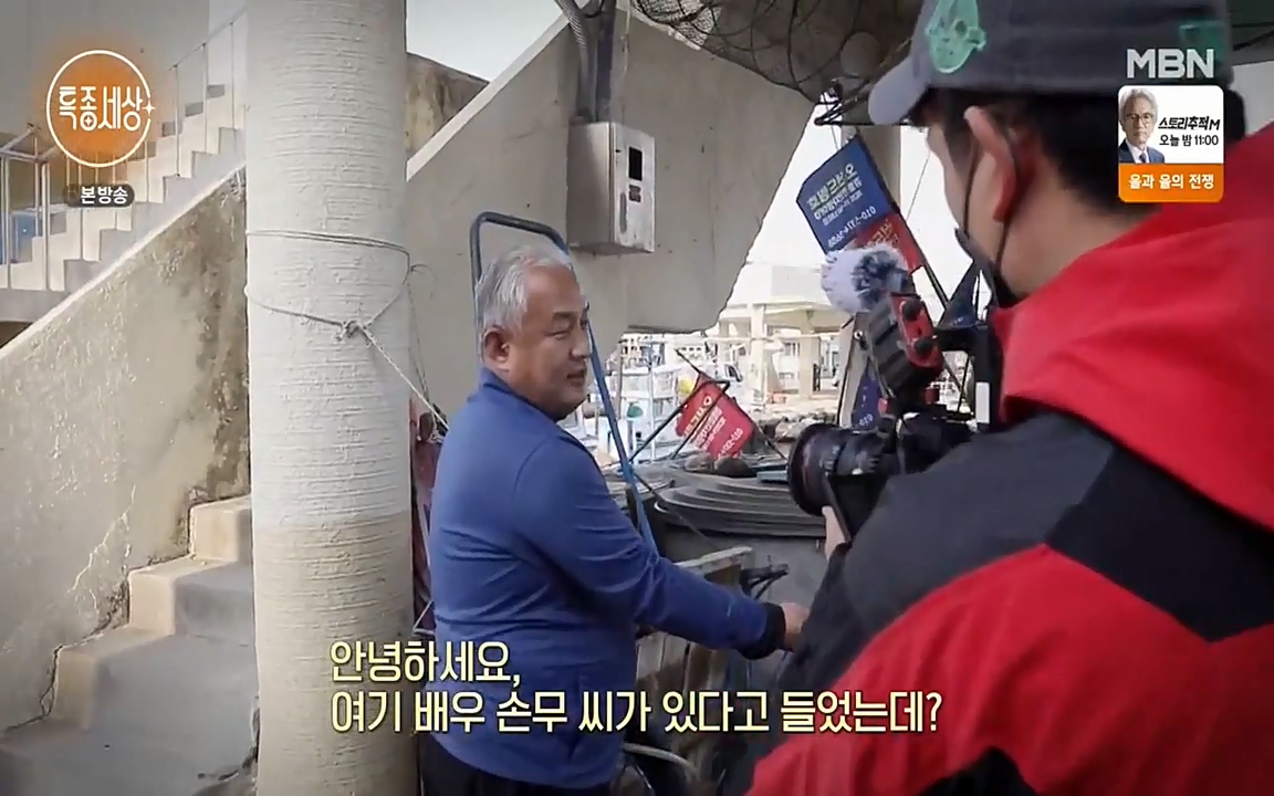 현장르포 특종세상.E530.220513p-NEXT.mp4_20220514_181303.351.jpg