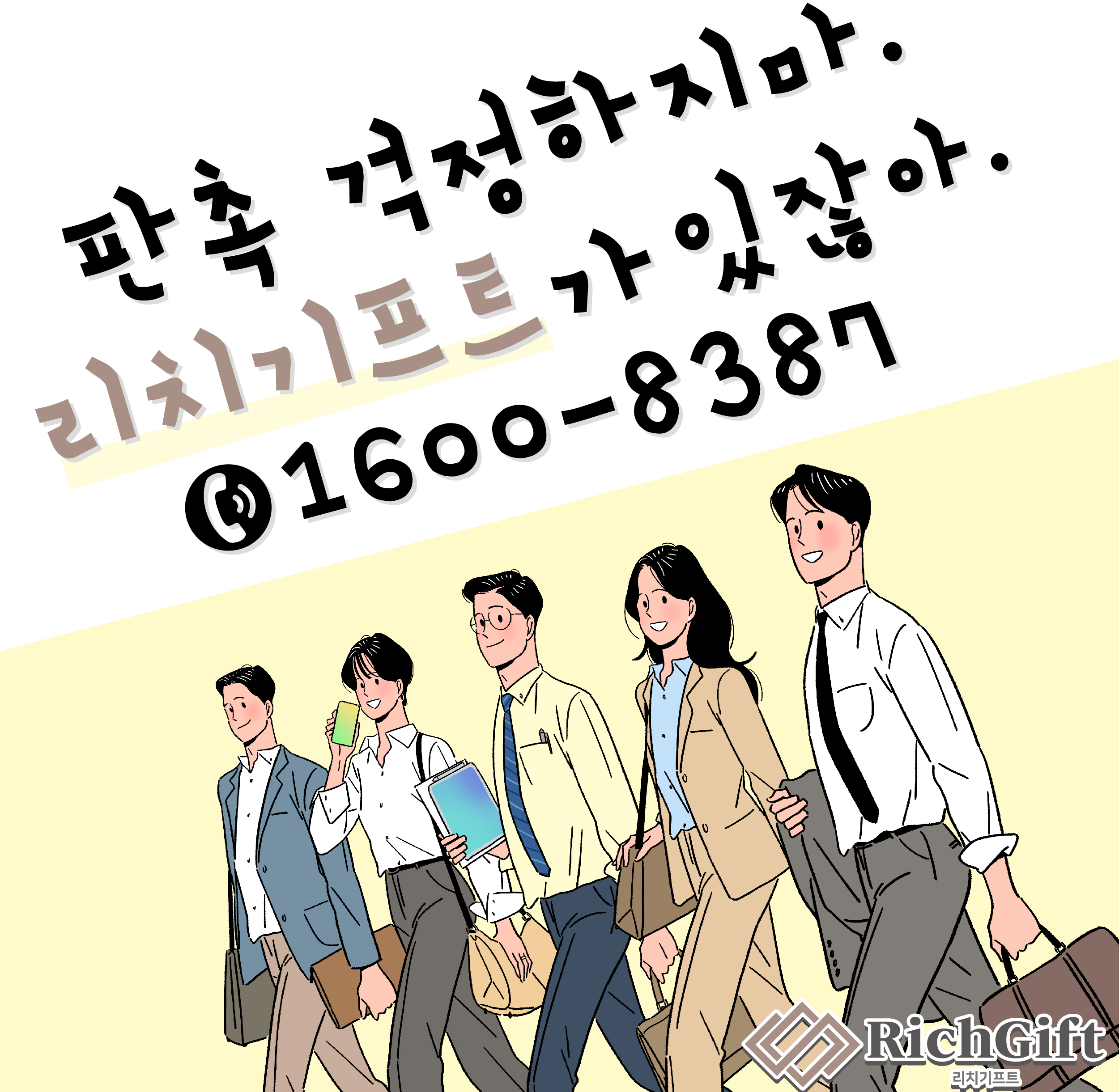  병원, 의원 판촉물 추천!!! 휴대용 칫솔 살균기로 효과좋은 홍보하세요