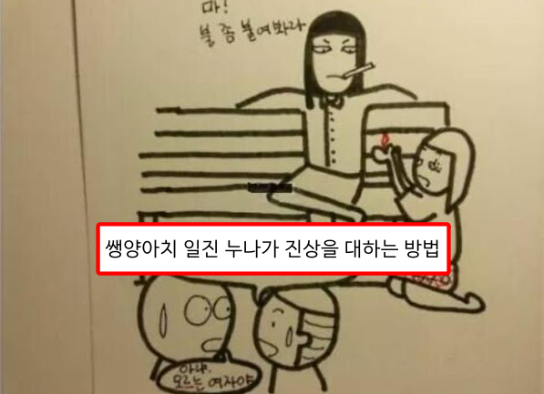  쌩양아치였던 사촌누나가 슈퍼 진상을 응대하는 방법 ㄷㄷ.MANHWA