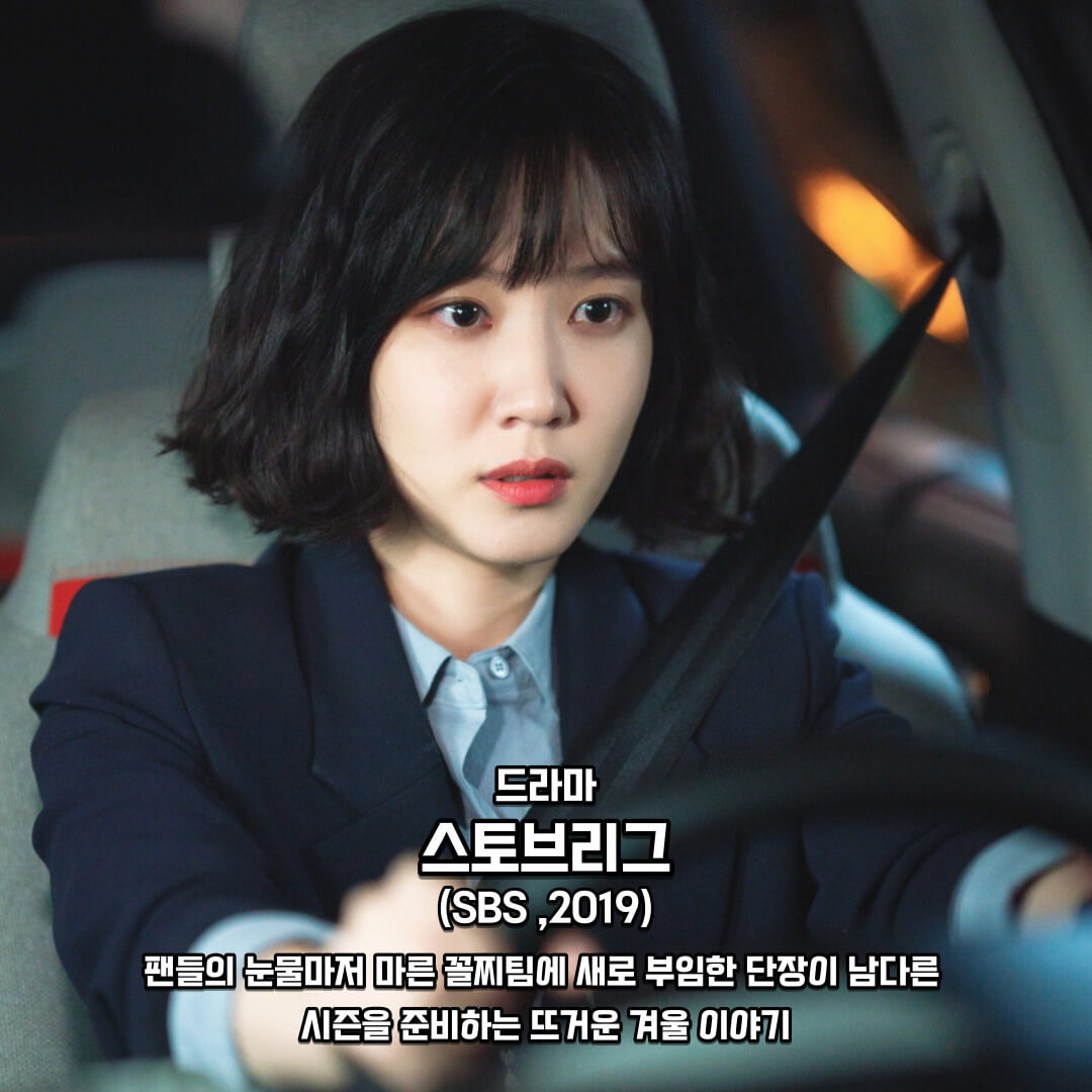 스토브리그
