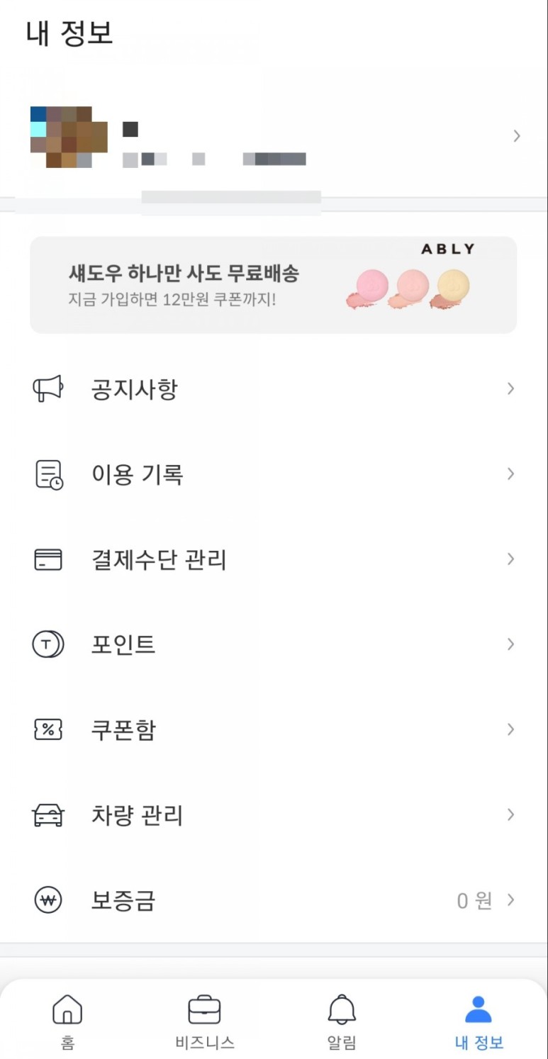 및 문의 (feat. 취소수수료 환불) 카카오 택시 고객센터 번호
