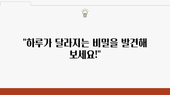 영양가 높은 아침식사