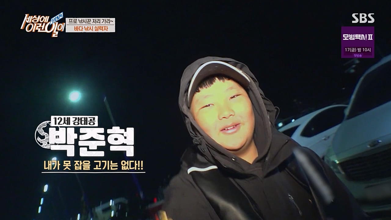 순간포착 세상에 이런일이.E1216.230208p-NEXT.mp4_20230208_191816.628.jpg