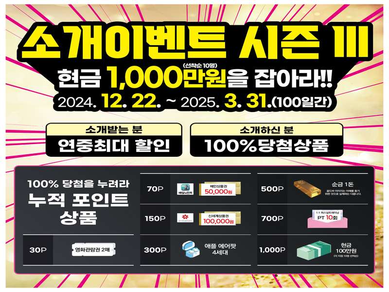 2. 영자피트니스 헬스 PT 기구필라테스 소개