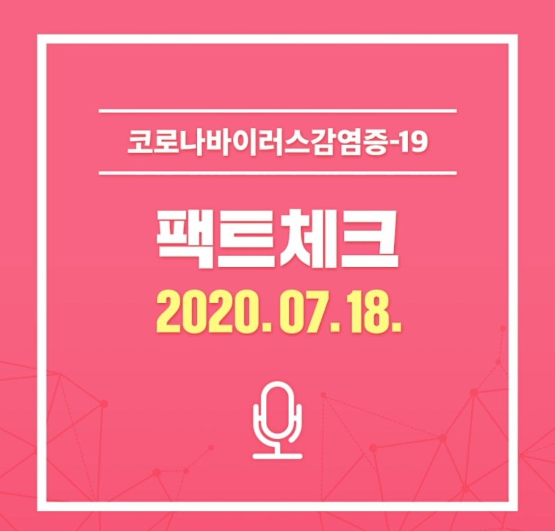  광주시 184번 월산동 185번 양림동 코로나19 확진자 동선