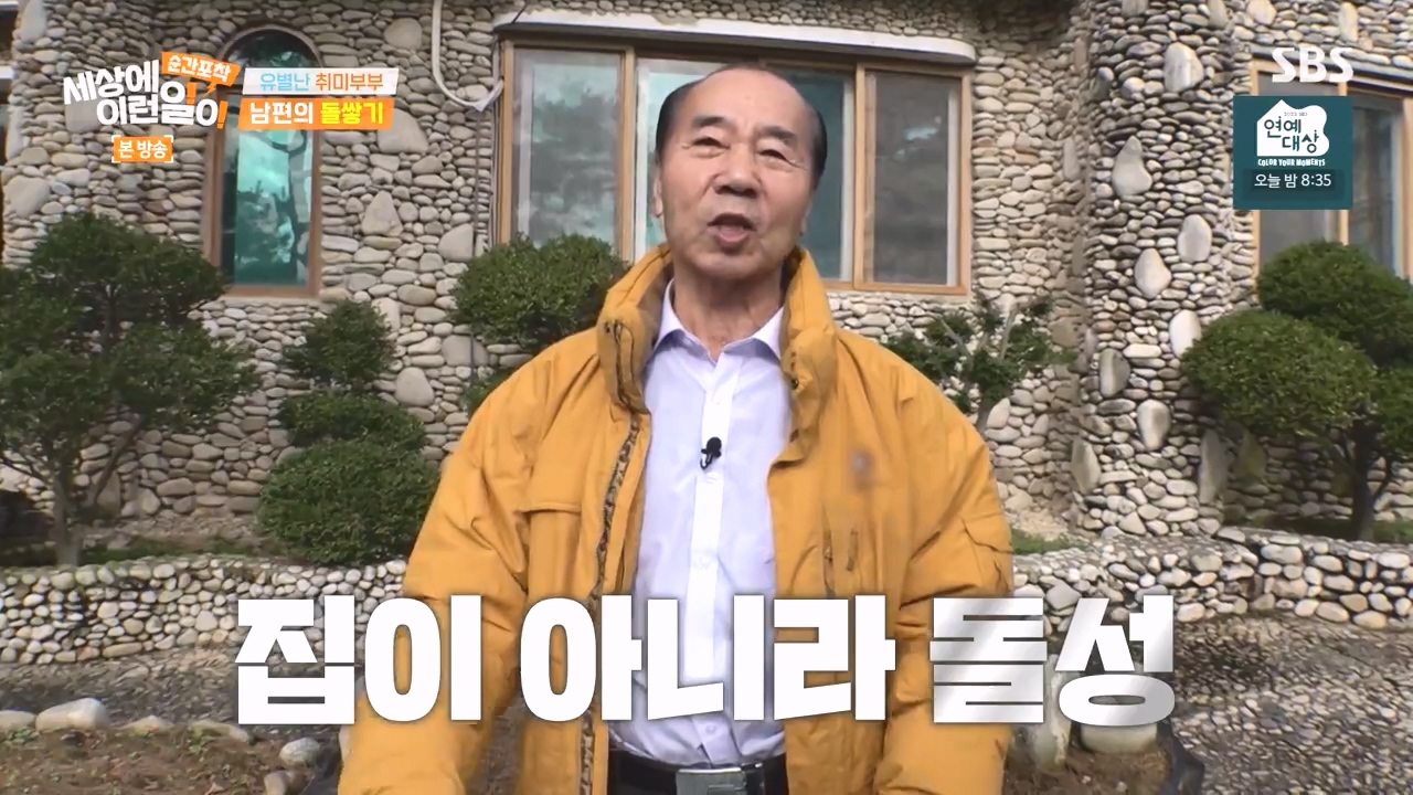 순간포착 세상에 이런일이.E1258.231231p-NEXT.mp4_20231231_163724.943.jpg