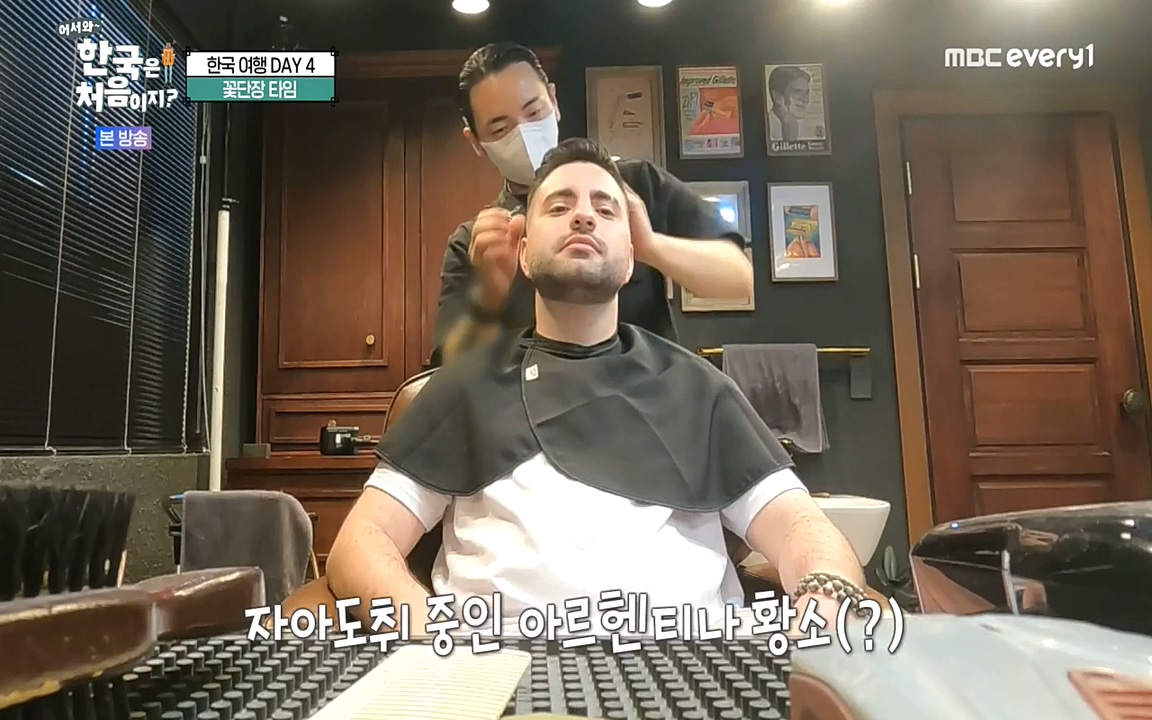 어서와 한국은 처음이지 시즌2.E230.220930p-NEXT.mp4_20220930_202227.810.jpg