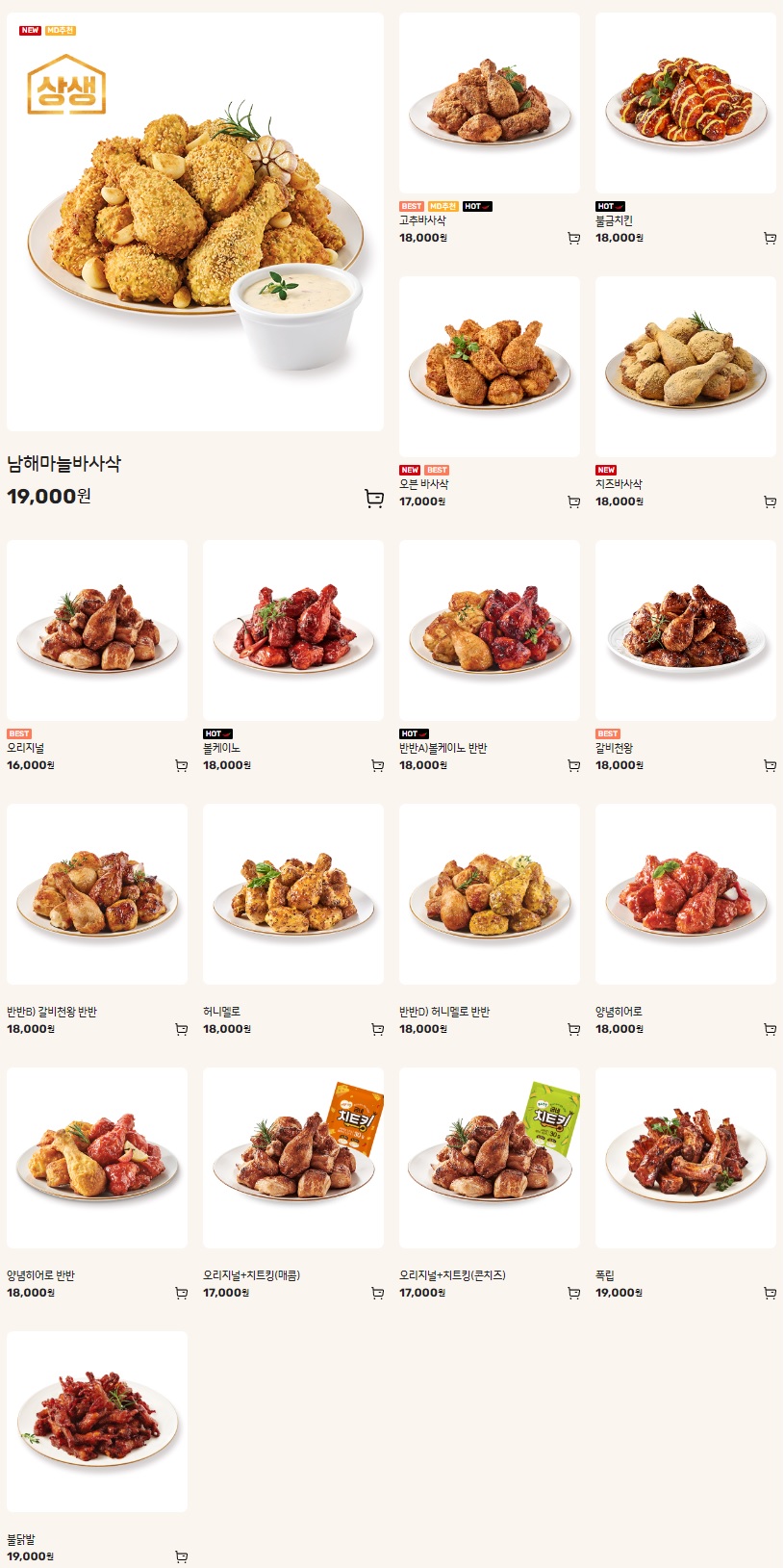 굽네치킨 이미지