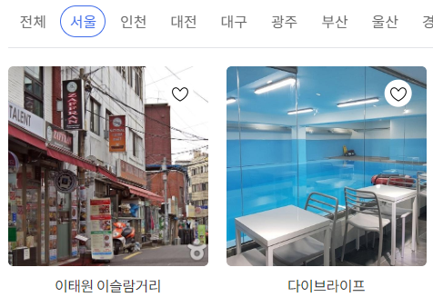 국내 여행