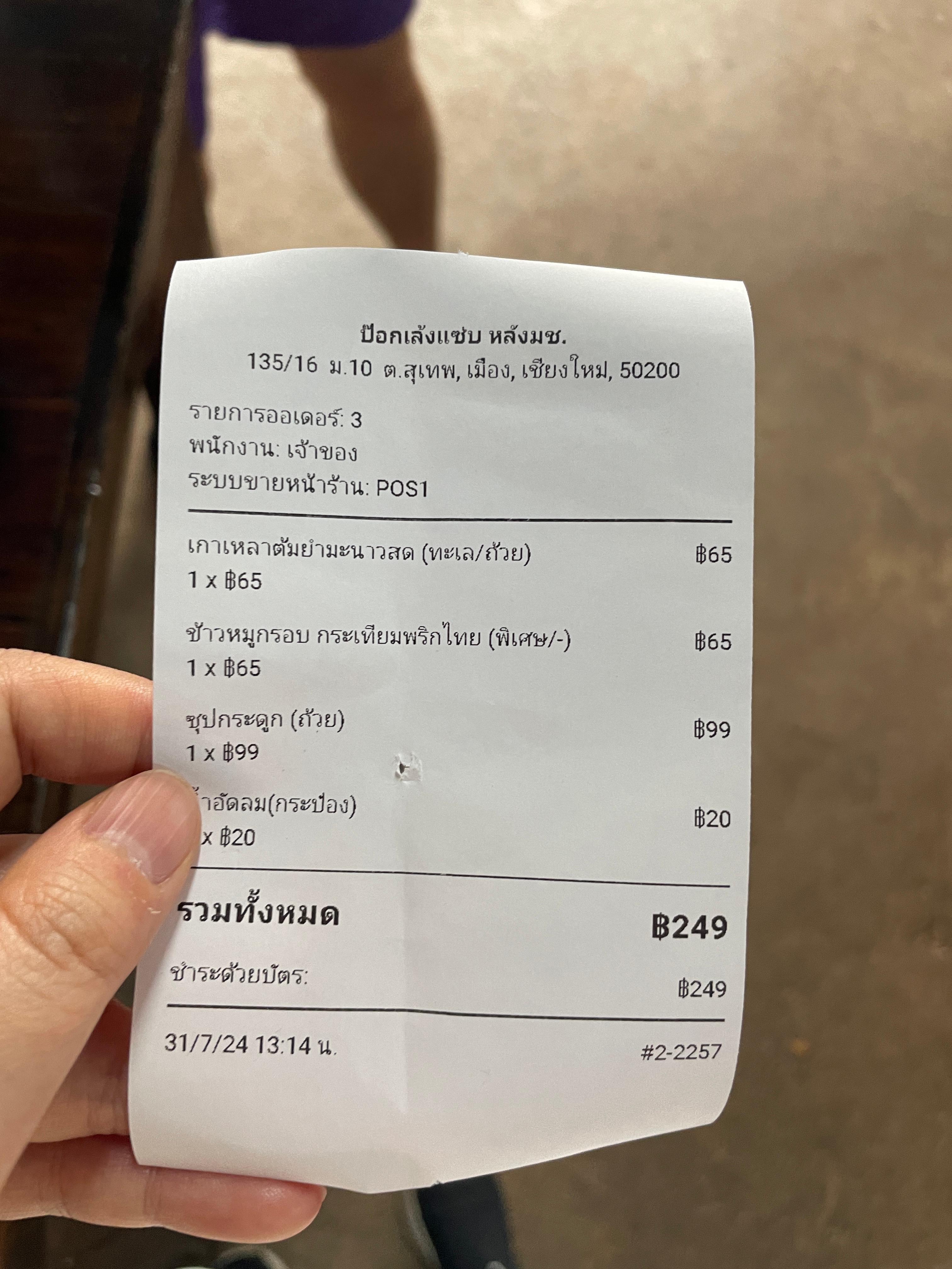 치앙마이 현지인 맛집 가격