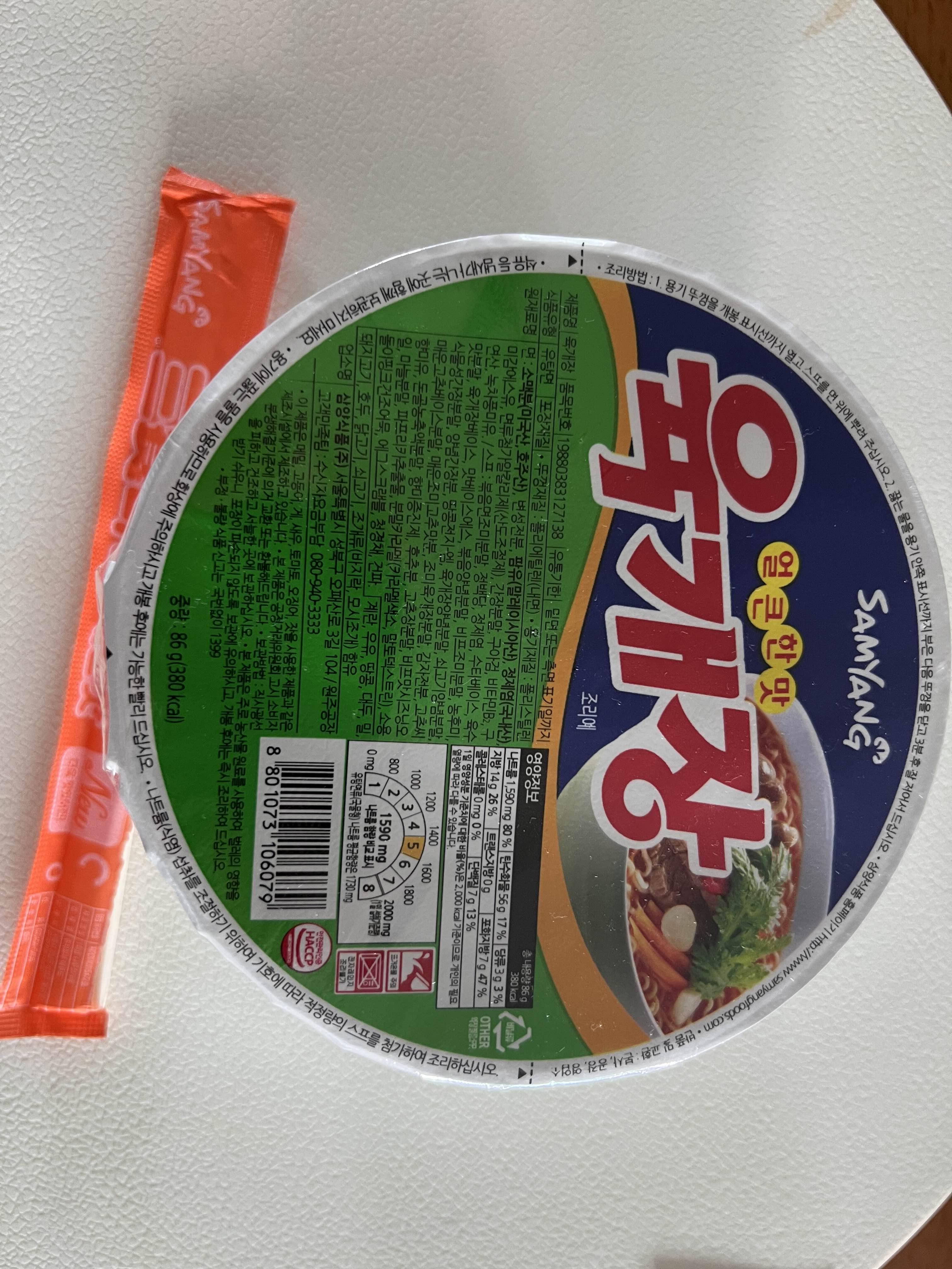  *삼양* 육개장 사발면 후기