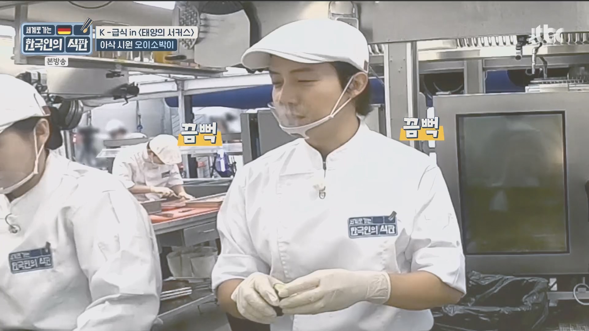한국인의 식판.E20.230902p.H264-F1RST.mp4_20231021_183052.722.jpg