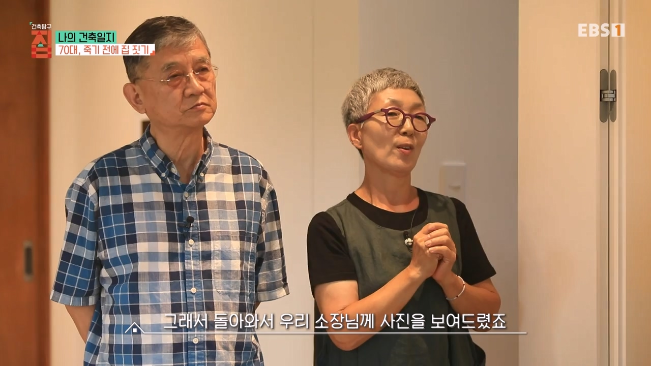 TV - 전 국민의 평생학교 EBS나의 건축일지.mp4_20230820_113011.116.jpg