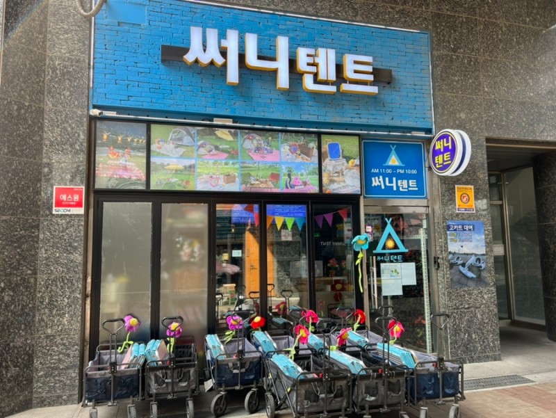 써니텐트 - 뚝섬점 - 입구