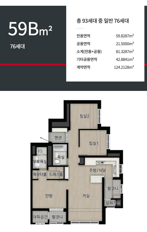 DMC 가재울 아이파크 59B 24평 평면도