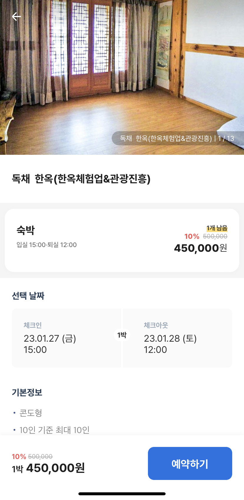 청주 숙소 추천