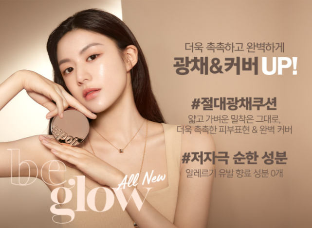  쿠션 유목민을 위한 it템!! 에스쁘아 프로 테일러 NEW 비글로우 올뉴 쿠션으로 더 촉촉해지자! 22호 페탈 컬러&사용후기