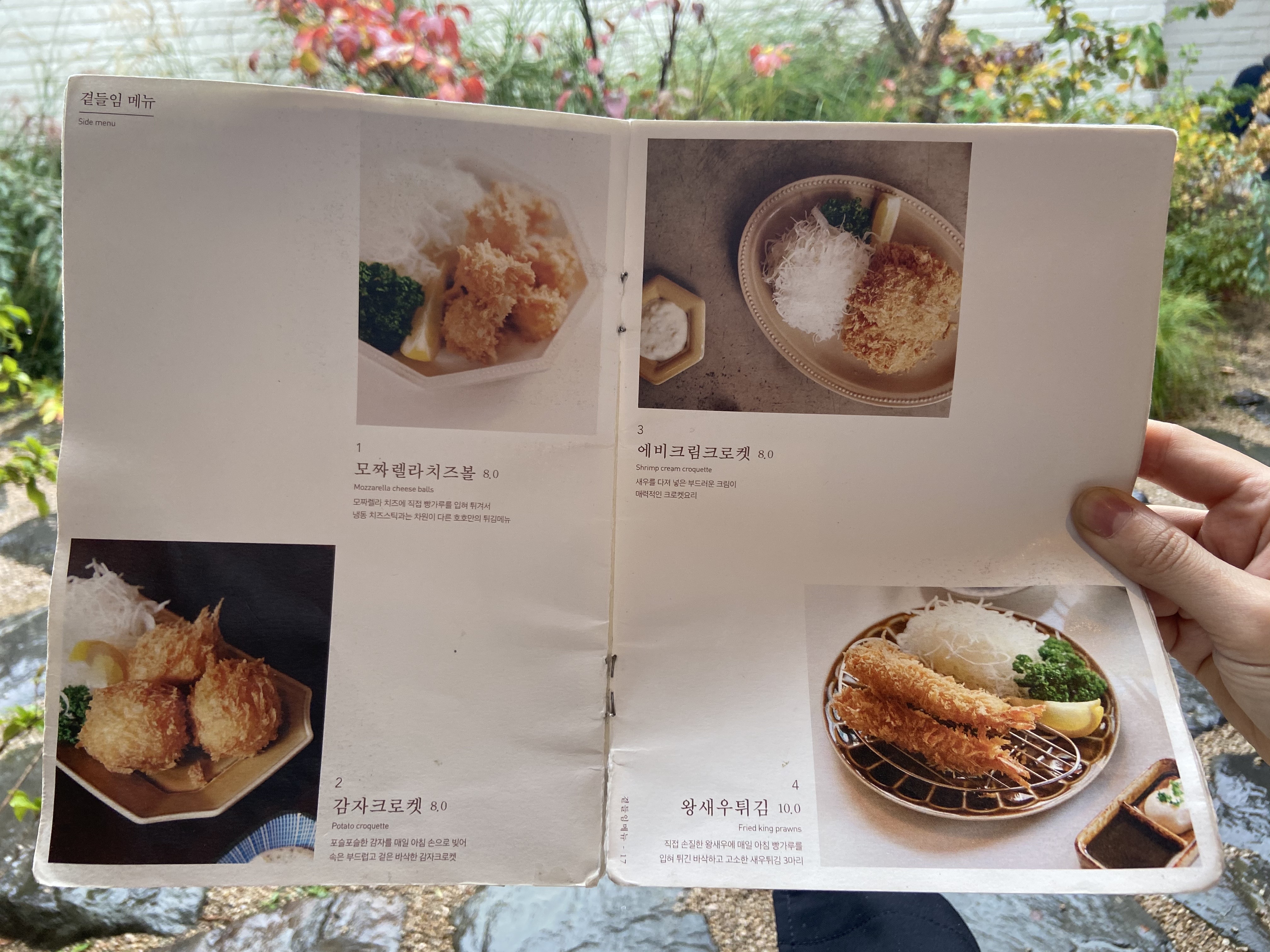 호호식당 이미지