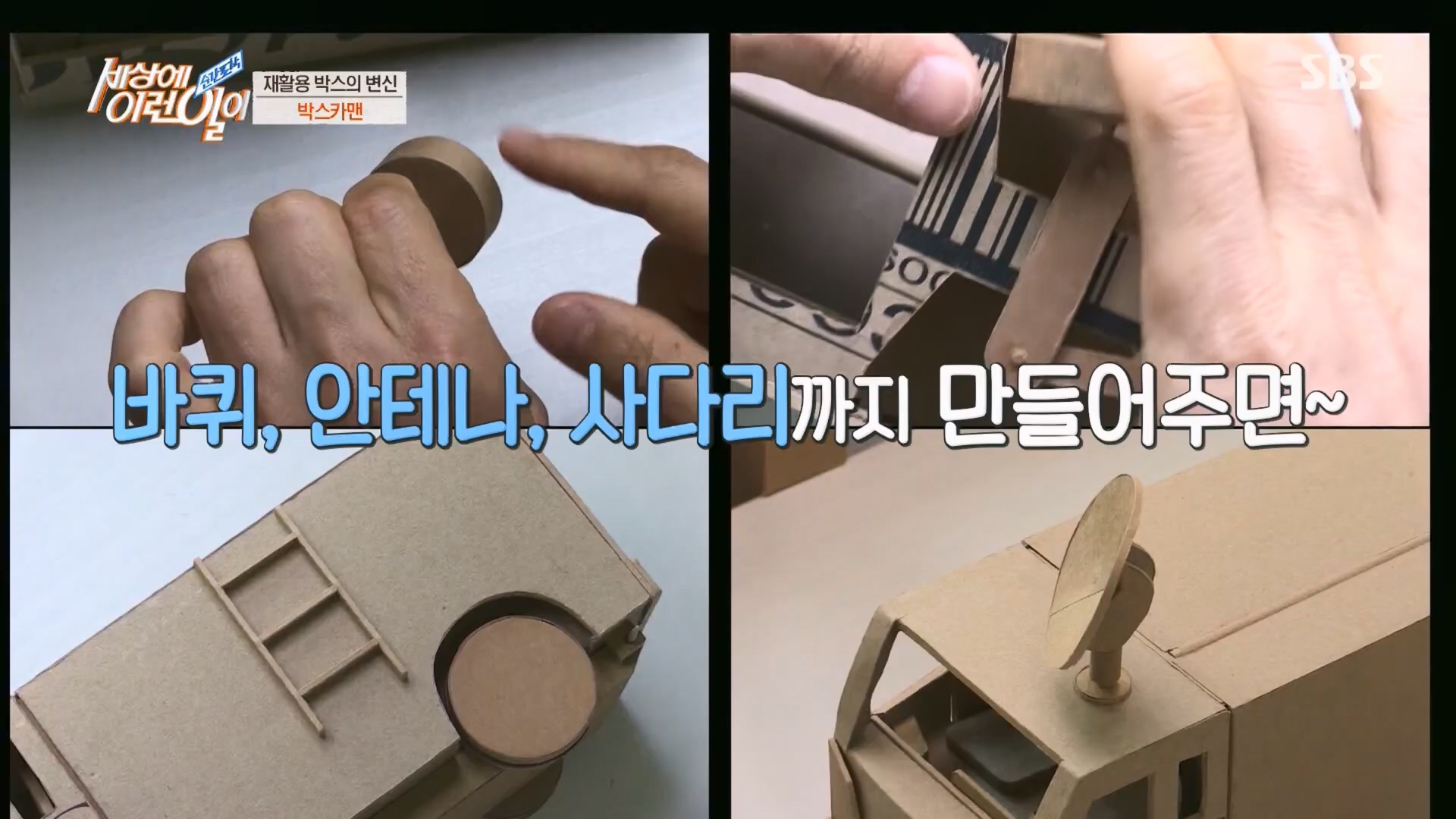 순간포착 세상에 이런일이.E1226.230418p.H264-F1RST.mp4_20230419_195522.382.jpg