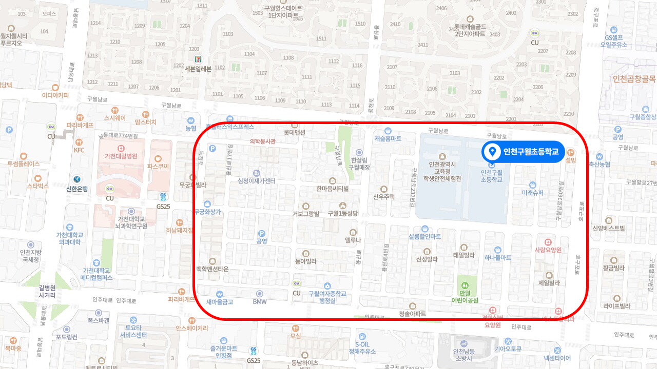  계약완료 구월초재개발예상구역 길병원의료타운 인접 빌라급매물 갭투자