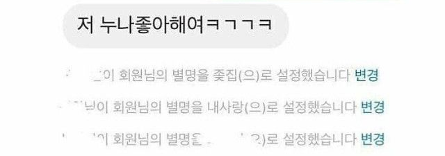 아직도 ㄹㅈㄷ로 뽑히는 국민대 신입생 ㅋㅋ 3