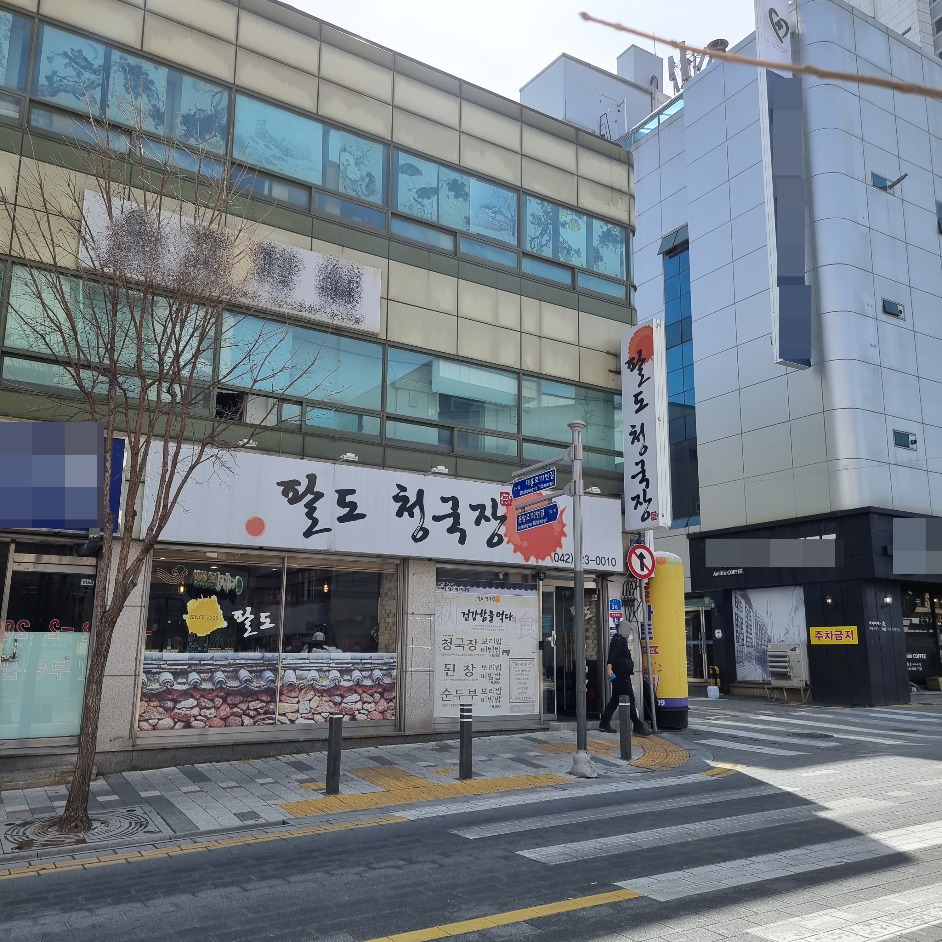 팔도 청국장 외관