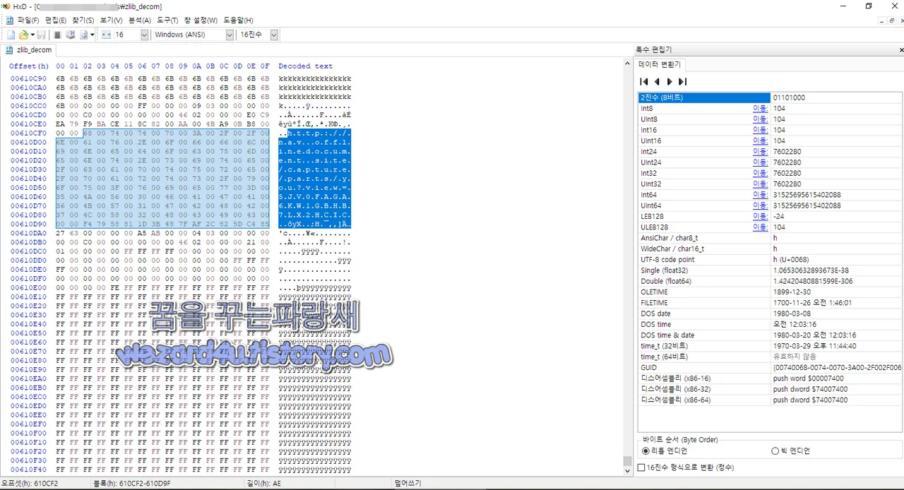 OLE 파일에 포함이 된 C2 서버