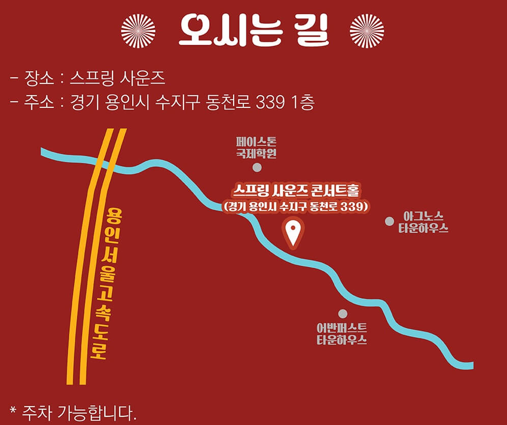 스프링사운즈 이미지