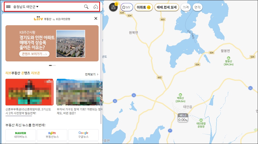 충남 태안 농가주택 촌집 시골집 빈집 토지 부동산 정보