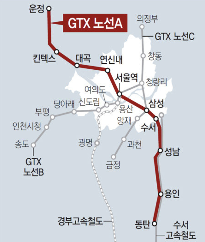 GTX A 노선