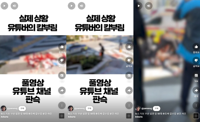 판슥 유튜브 영상