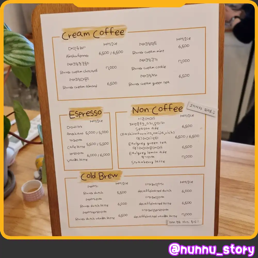 러버커피 메뉴판