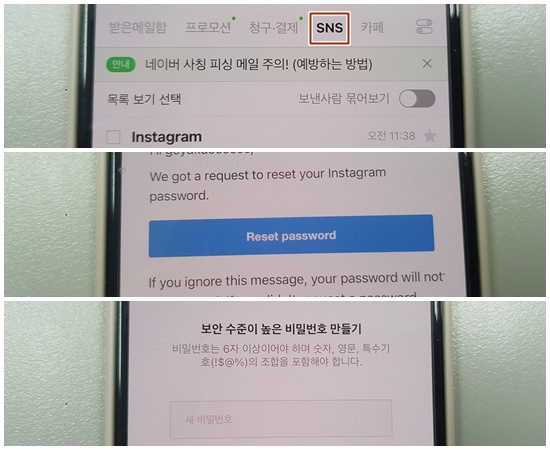 메일에서 비번 변경 링크 접속 후 재설정하기 