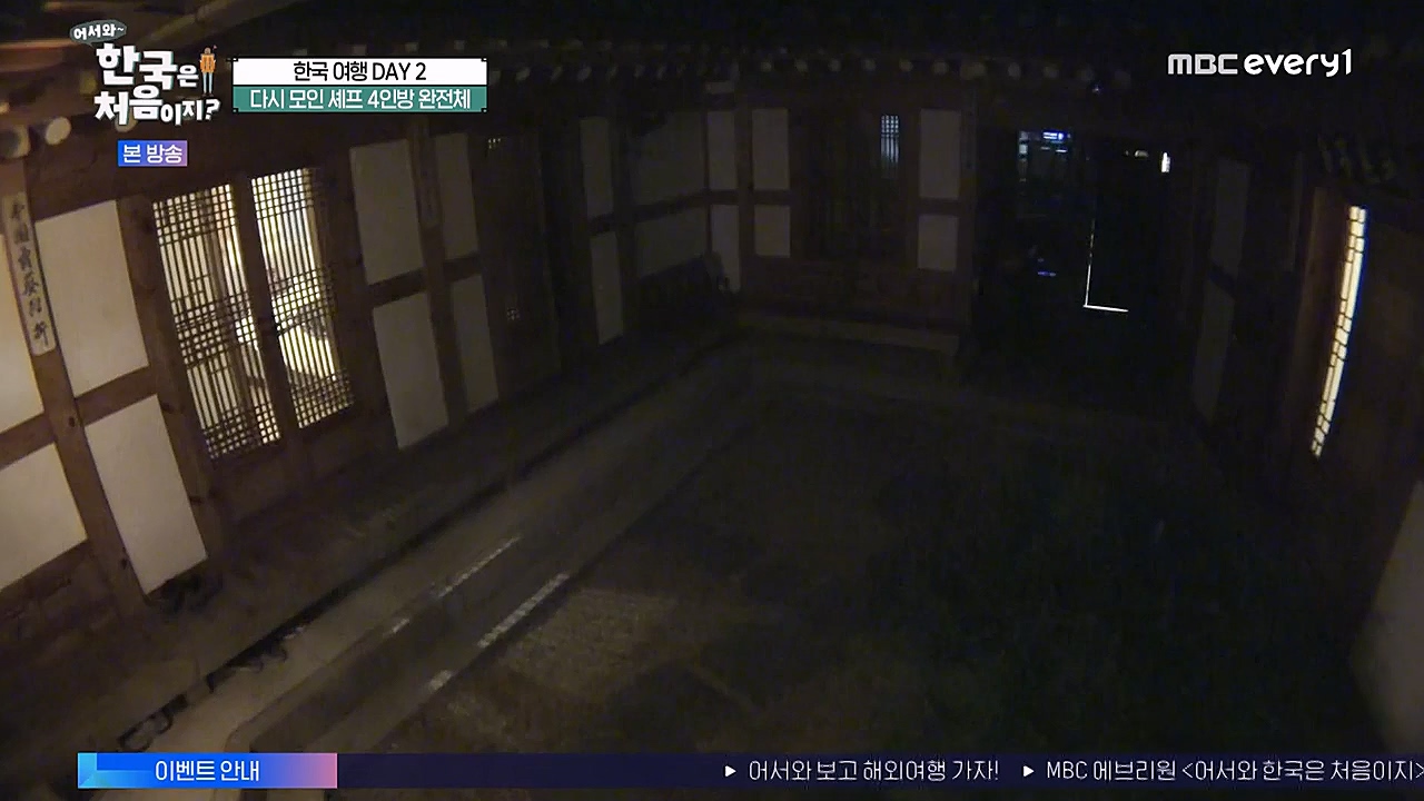 어서와 한국은 처음이지 시즌2.E245.230113p-NEXT.mp4_20230114_203801.867.jpg