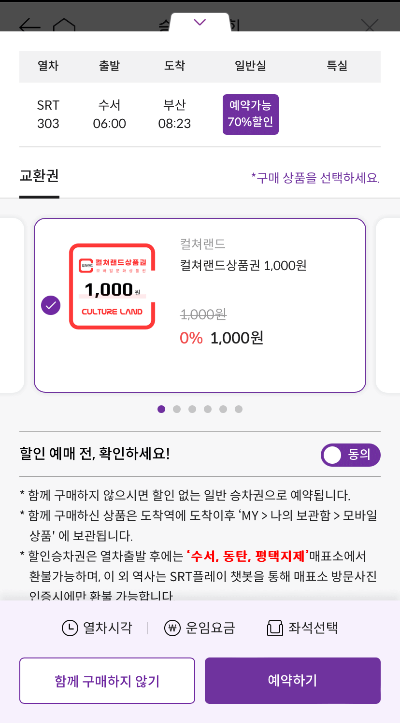 예매권캡쳐