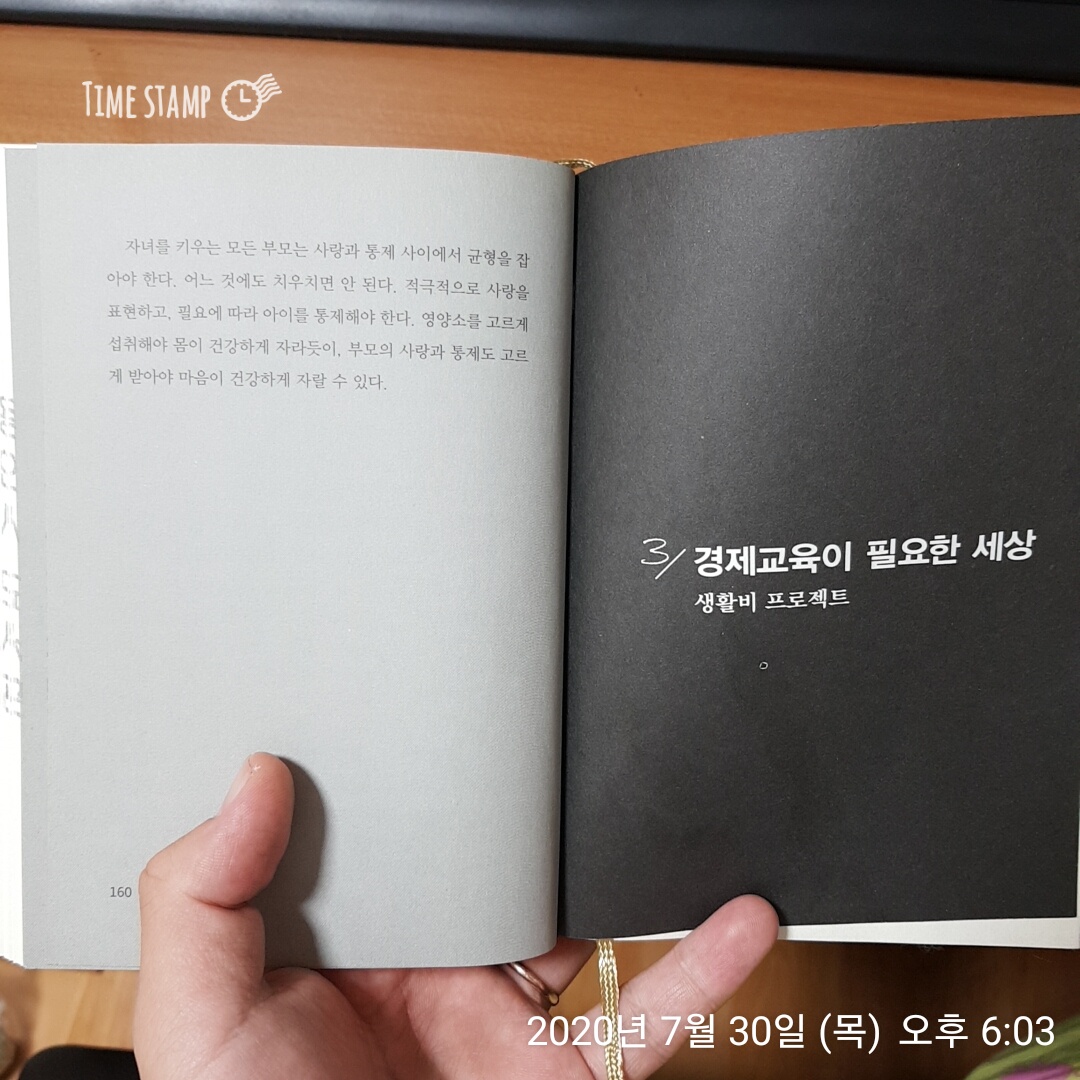  아이를 한 번 혼냈다면 몇 번 사랑해 줘야 할까요?