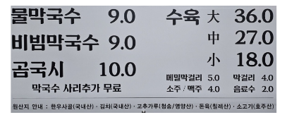 메뉴판