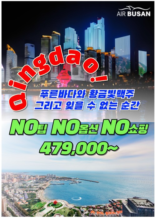 가요여행사 이미지