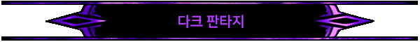  Nightfall Comes PC 스팀 한글 게임