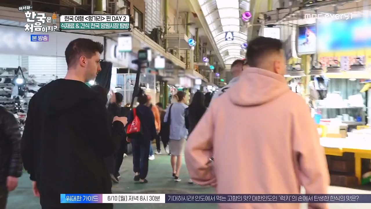 어서와 한국은 처음이지 시즌2.E317.240607p-NEXT.mp4_20240607_201711.465.jpg