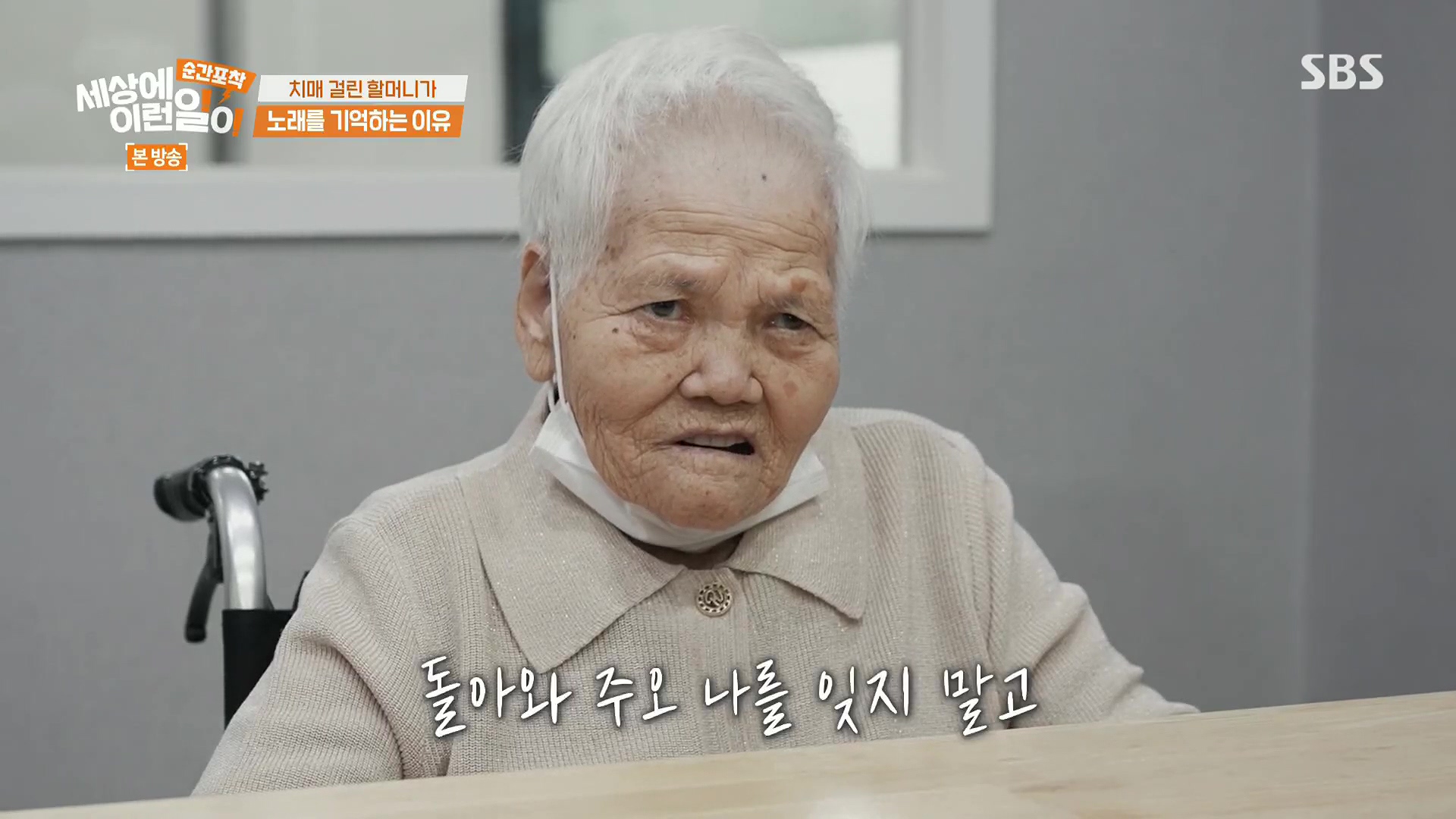 순간포착 세상에 이런일이.E1245.230909p.H264-F1RST.mp4_20230910_170838.000.jpg