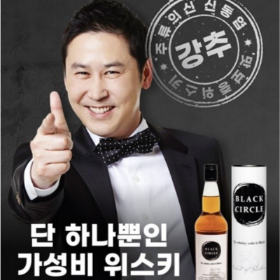 세븐일레븐 브랙서클 위스키 광고 1